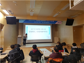 그림입니다.
        원본 그림의 이름: 04_프로젝트별사례발표_김학주.jpg
        원본 그림의 크기: 가로 4032pixel, 세로 3024pixel
        사진 찍은 날짜: 2018년 01월 26일 오후 10:11